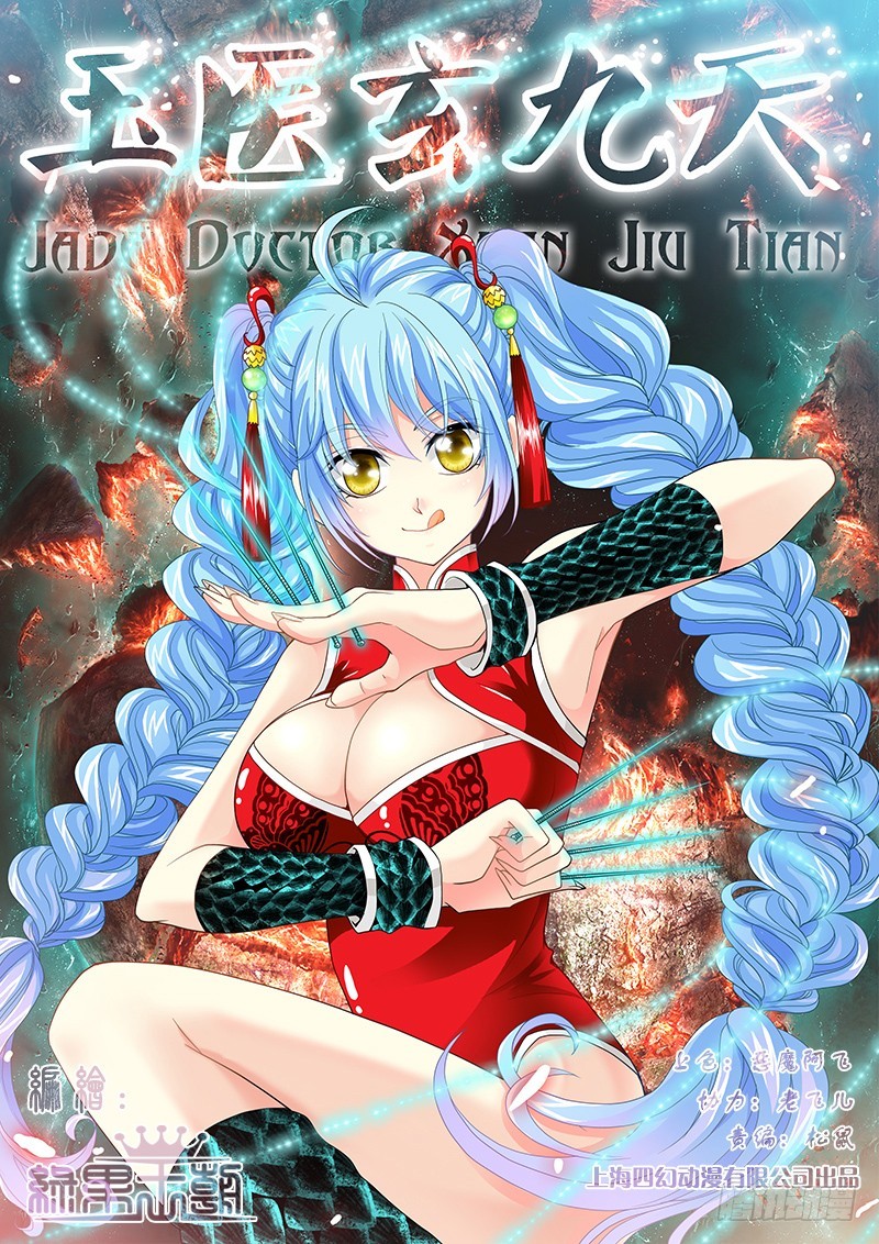 028-3 来给你主人报仇吗？-第129话