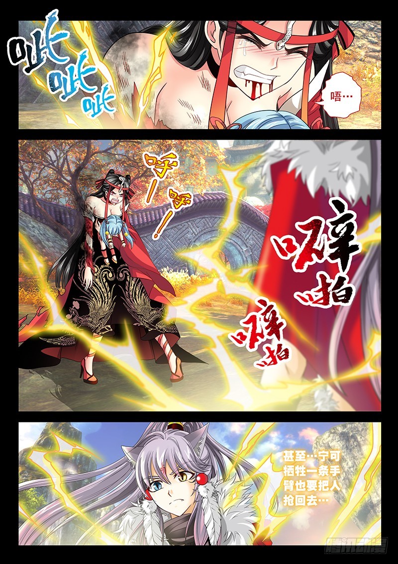 028-3 来给你主人报仇吗？-第129话