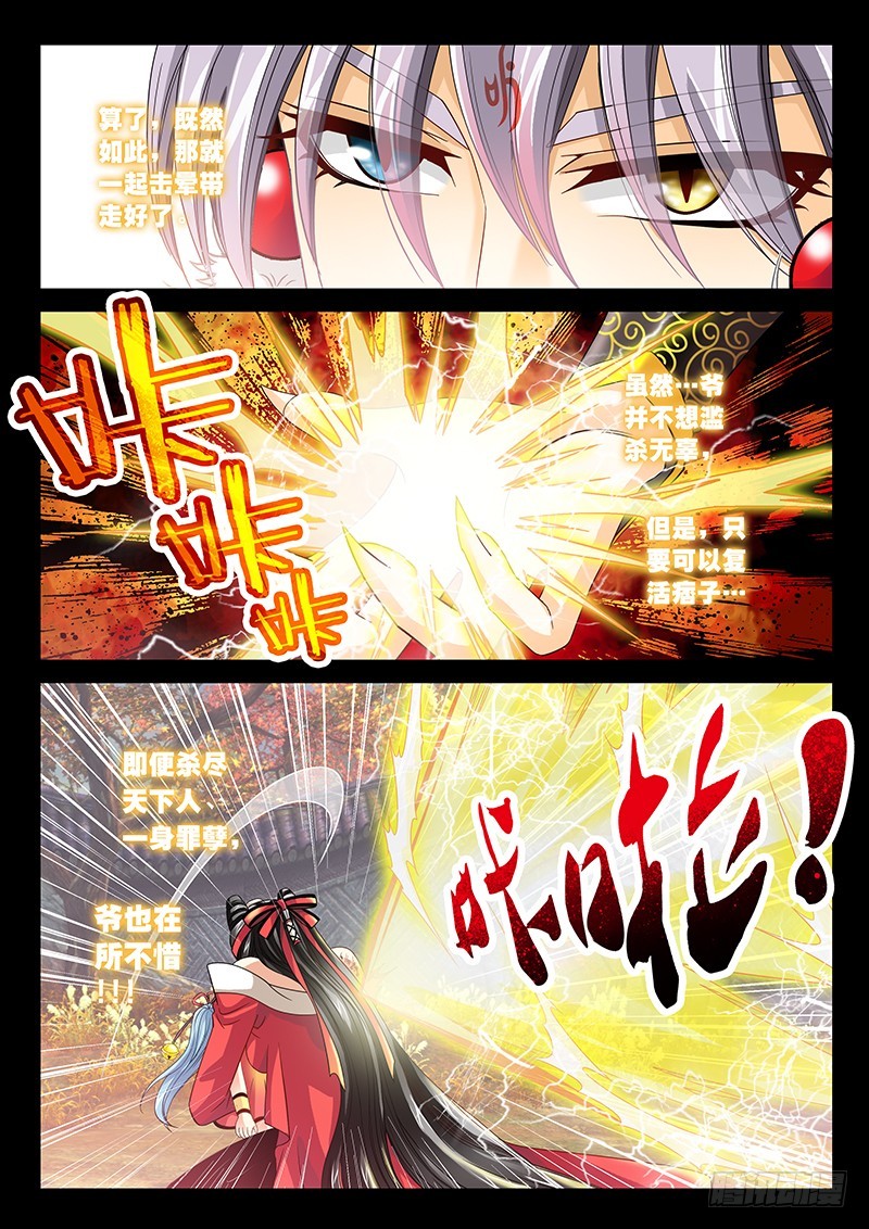 028-3 来给你主人报仇吗？-第129话