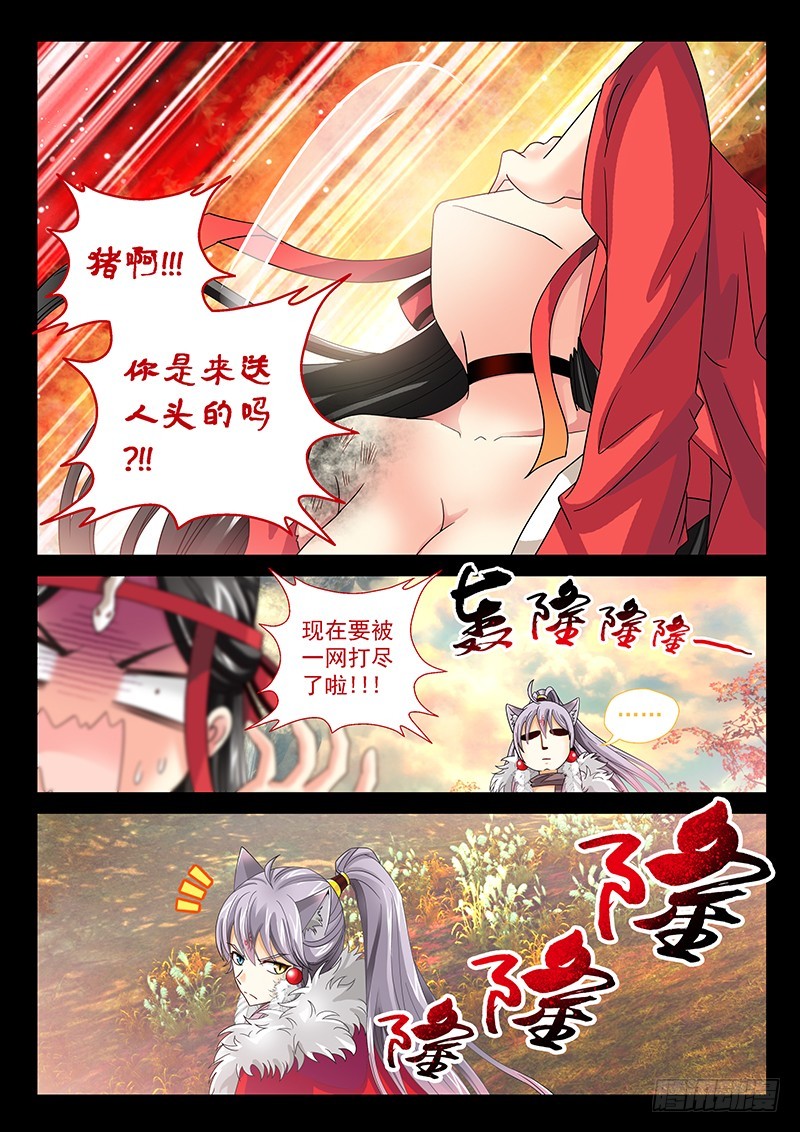 028-3 来给你主人报仇吗？-第129话