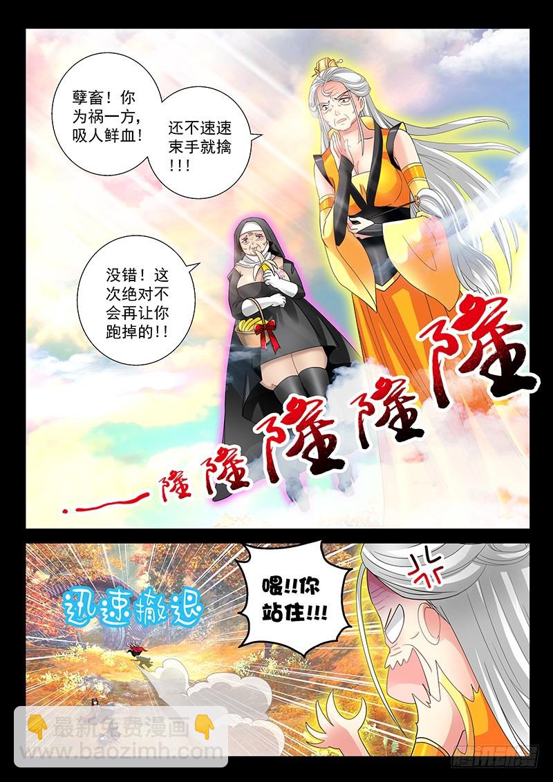 028-3 来给你主人报仇吗？-第129话