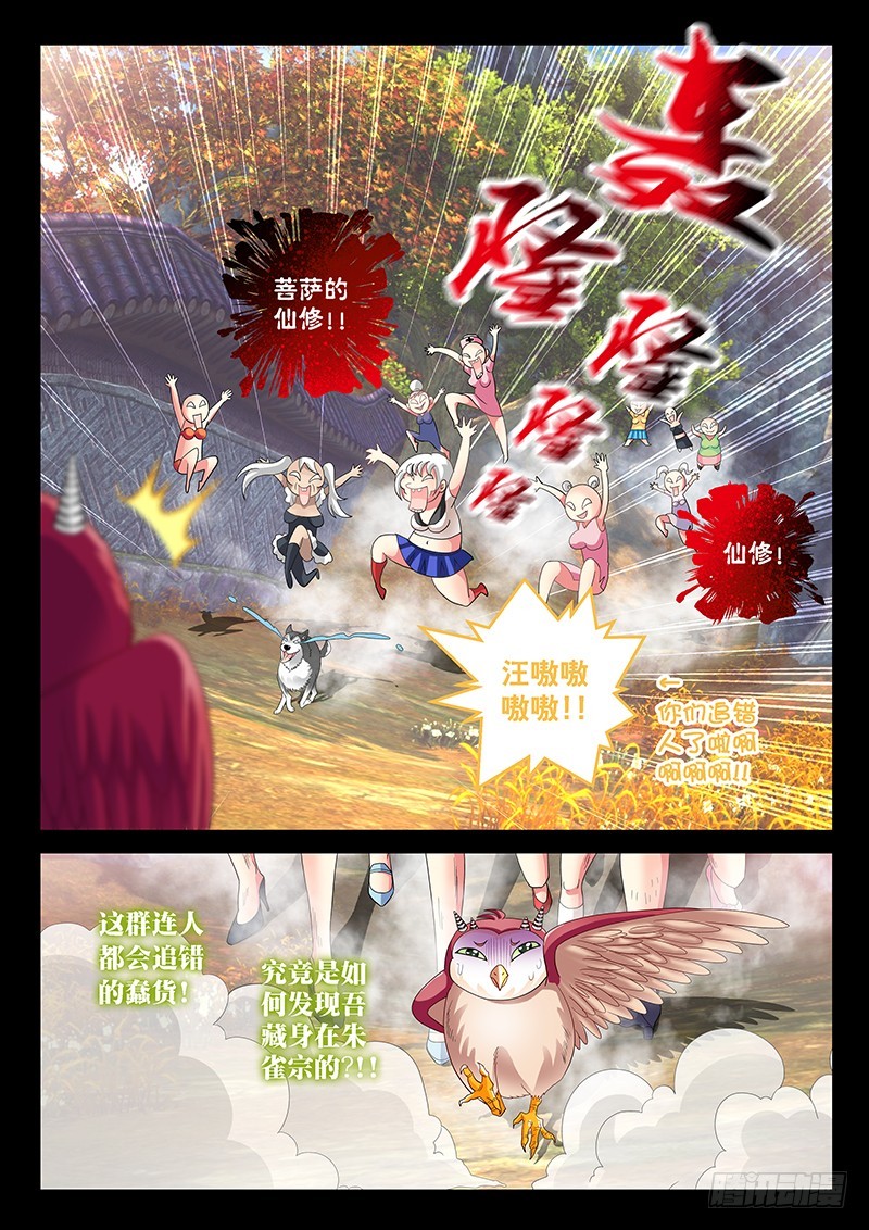 029-1 老太太叠罗汉-第131话