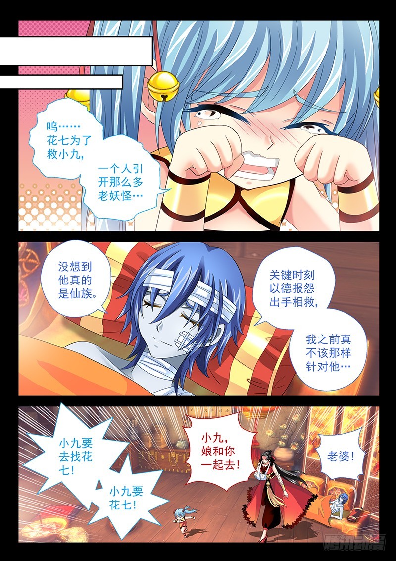 029-1 老太太叠罗汉-第131话