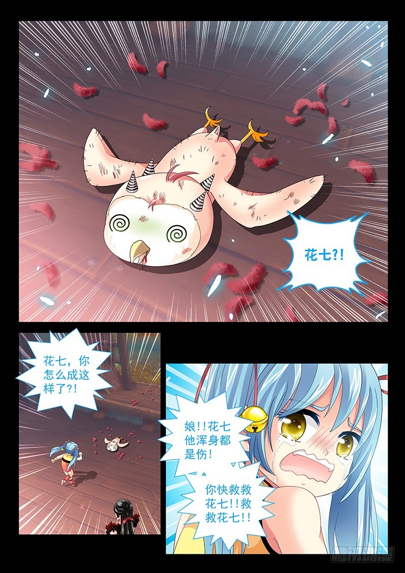 029-1 老太太叠罗汉-第131话