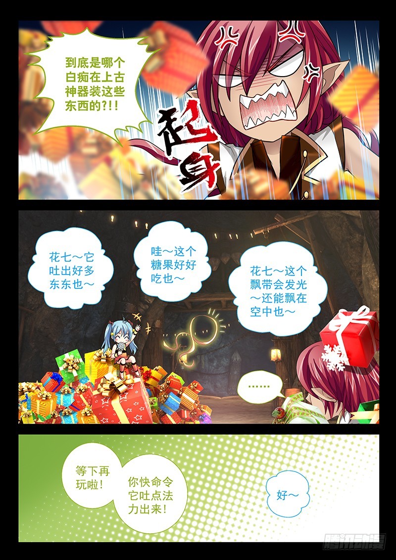 029-3 喝!吐出法力!!-第133话