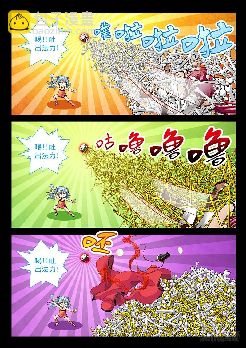 029-3 喝!吐出法力!!-第133话