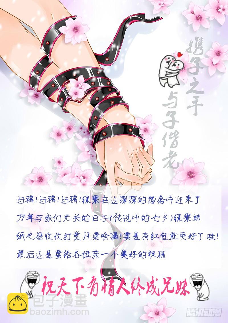 030-1 我终于出柜了!!!-第135话