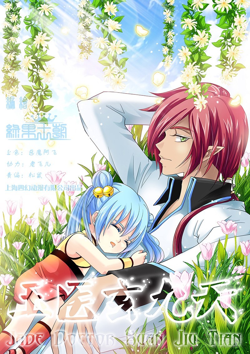 030-3 再次难产-第137话