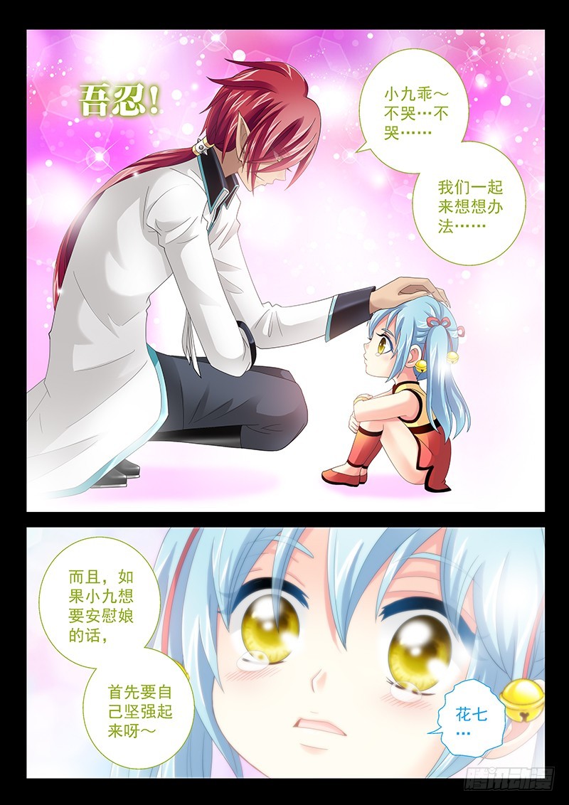 030-3 再次难产-第137话