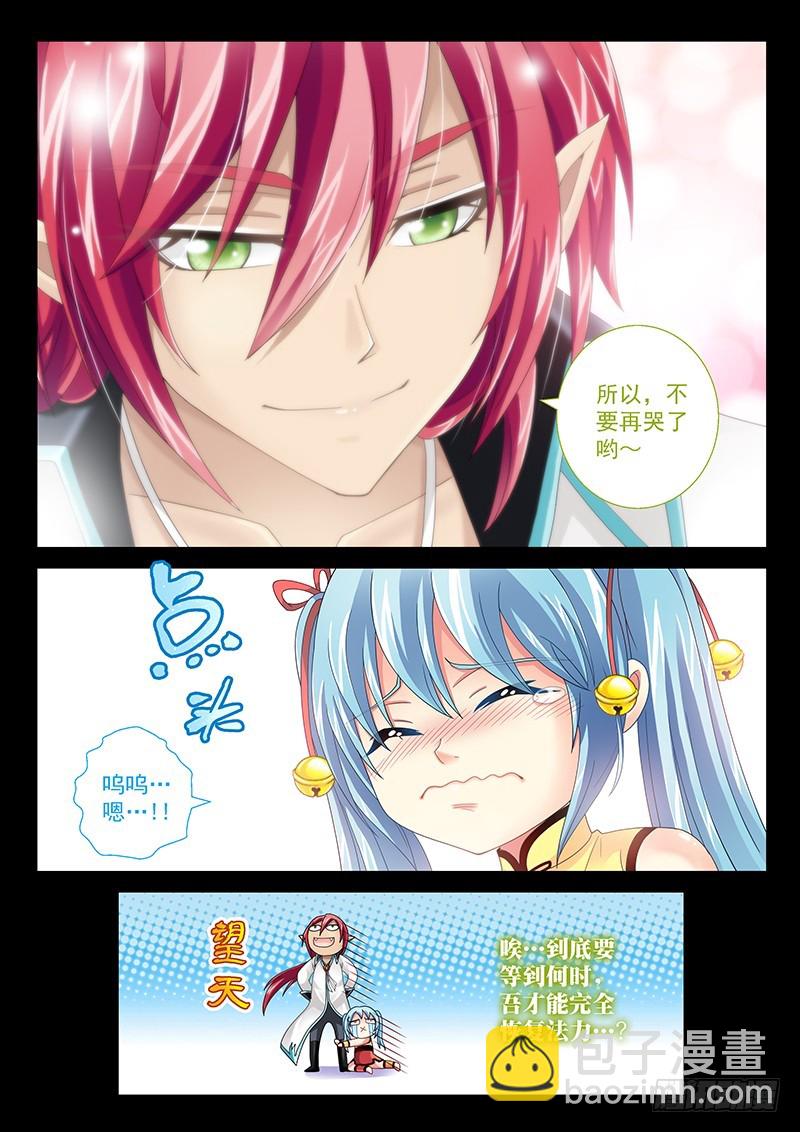 030-3 再次难产-第137话