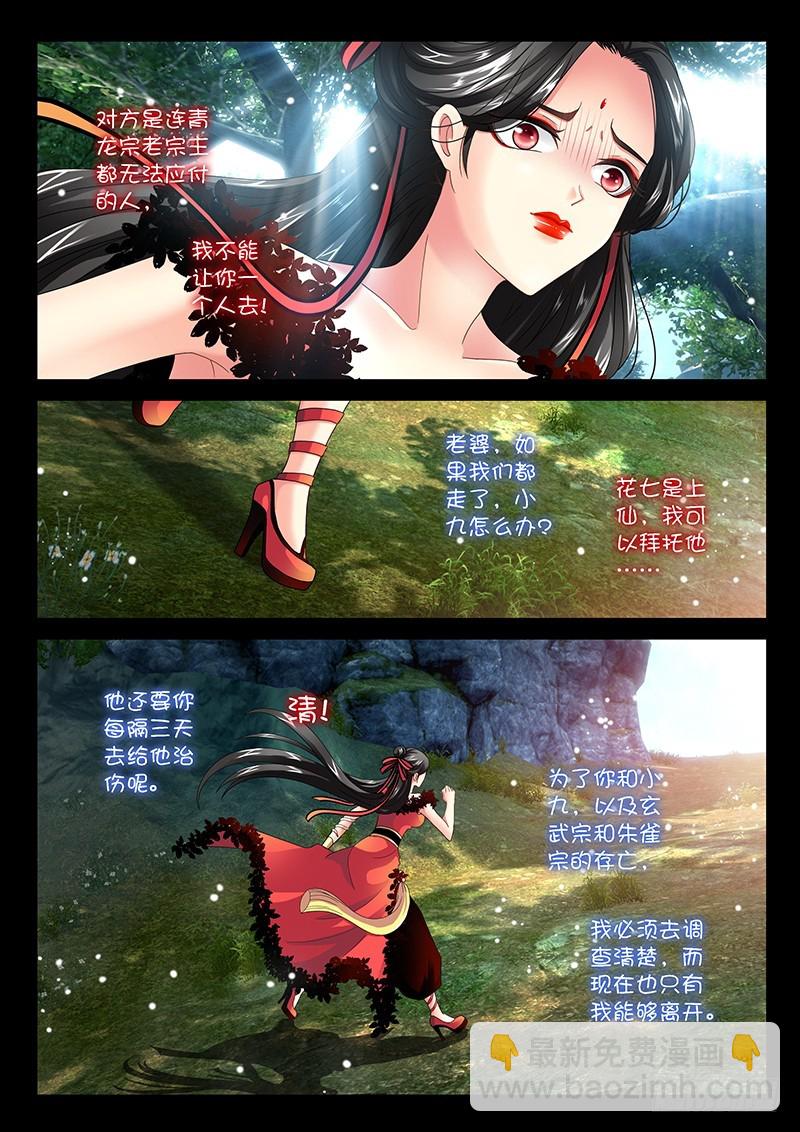 030-3 再次难产-第137话