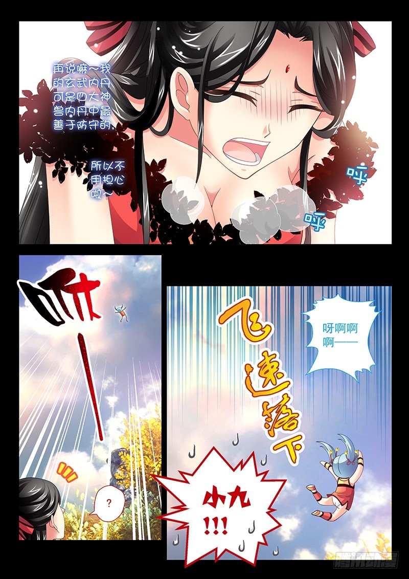 030-3 再次难产-第137话