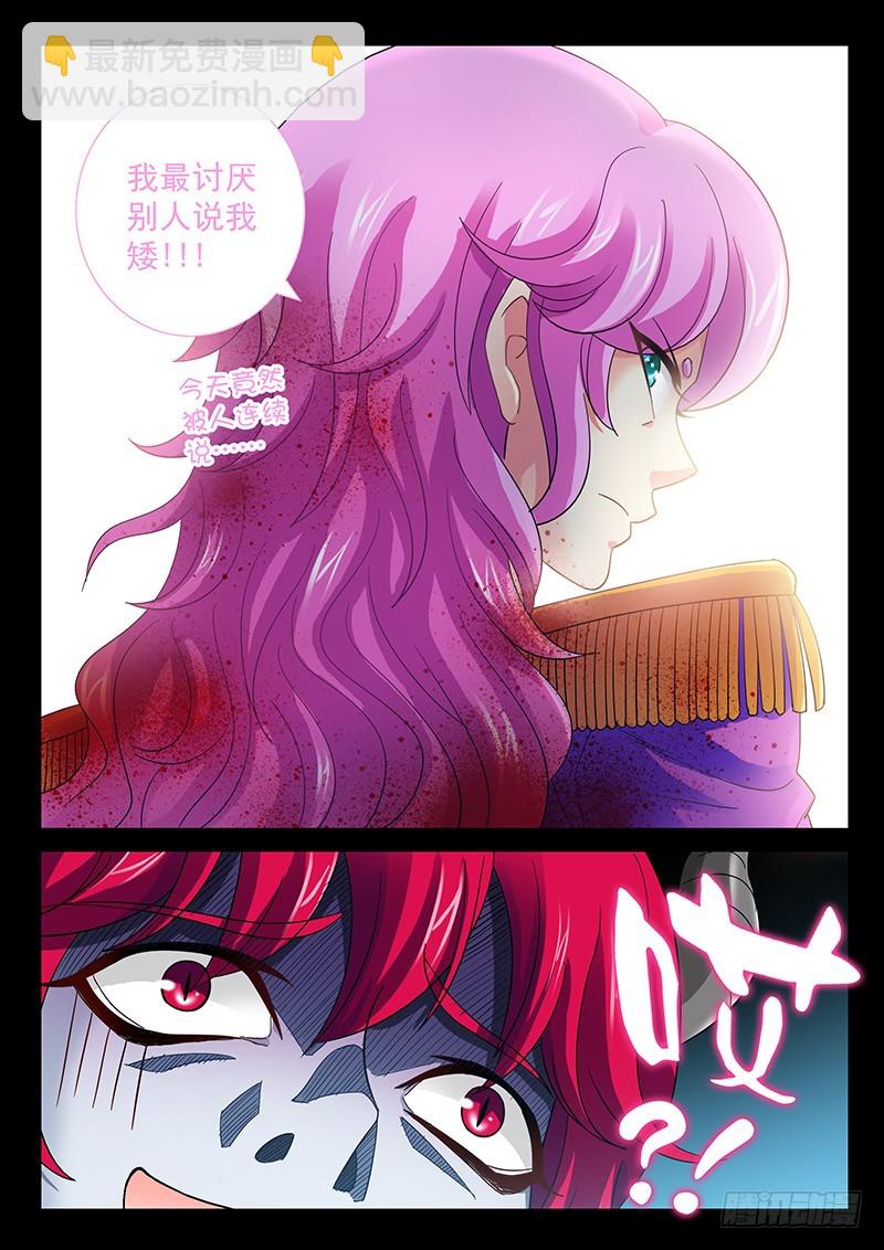 030-5 柯基小短腿-第139话