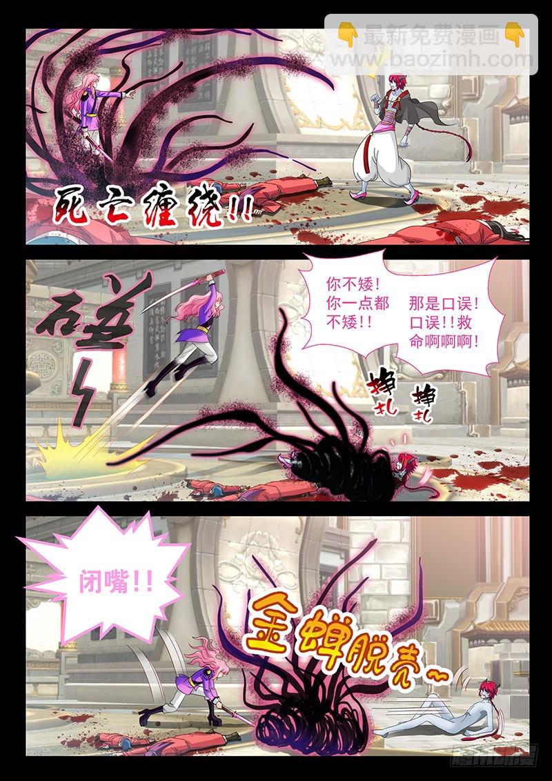 030-5 柯基小短腿-第139话