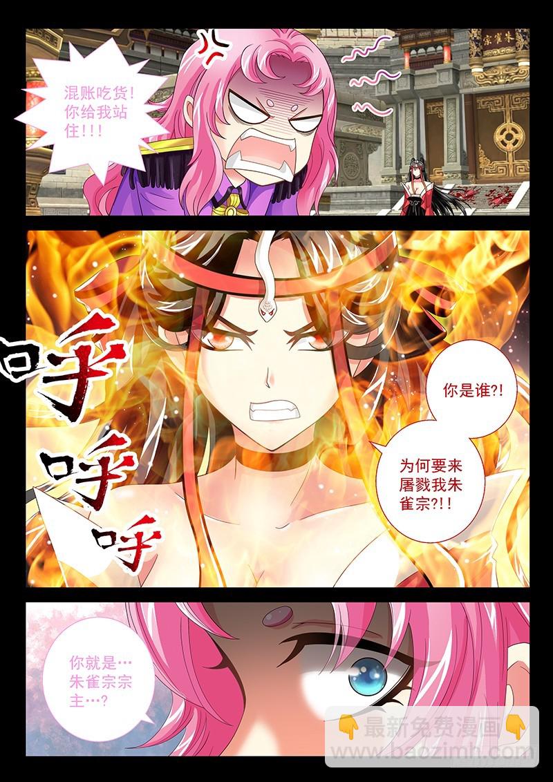 030-5 柯基小短腿-第139话