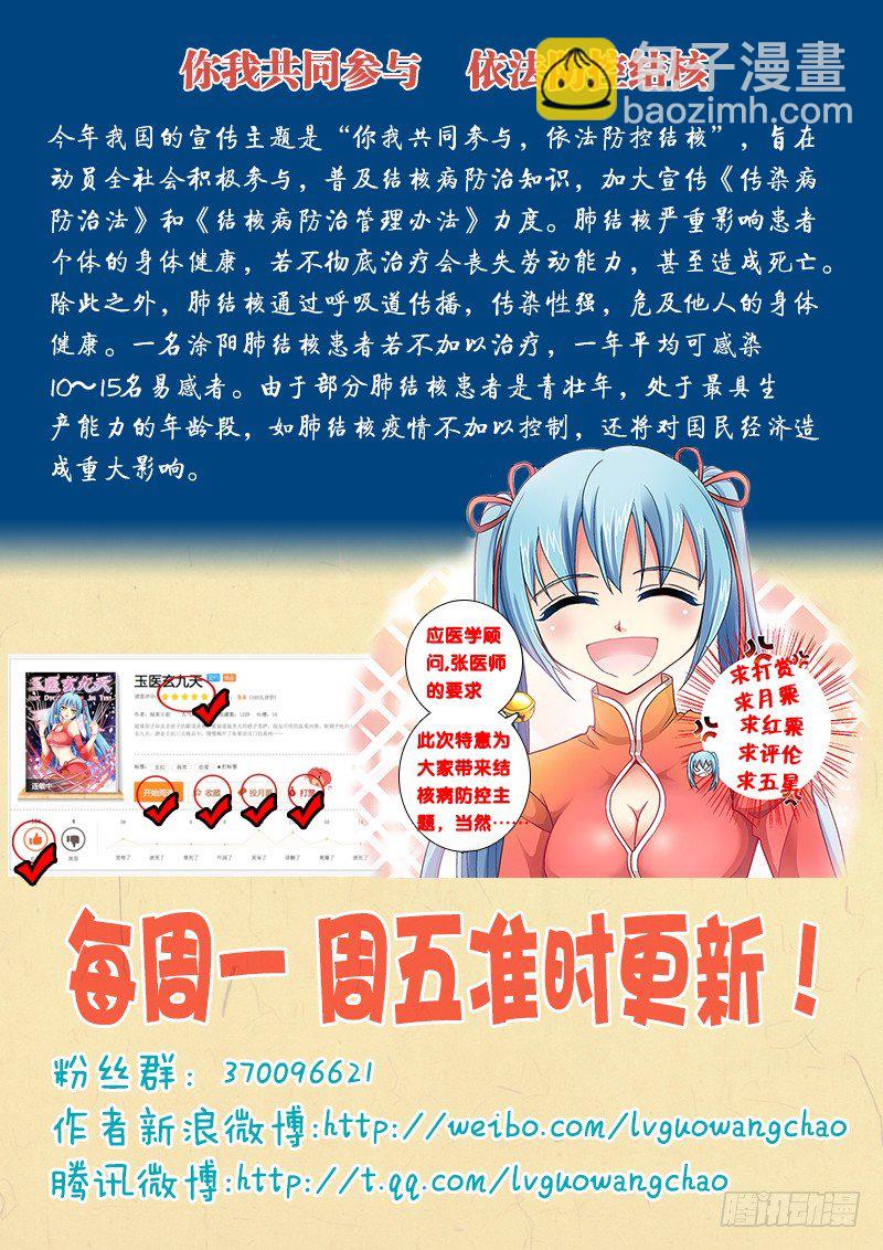 004-2 人不能随便救-第15话