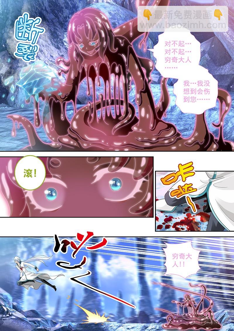 031-4 下不了手&hellip;&hellip;-第143话