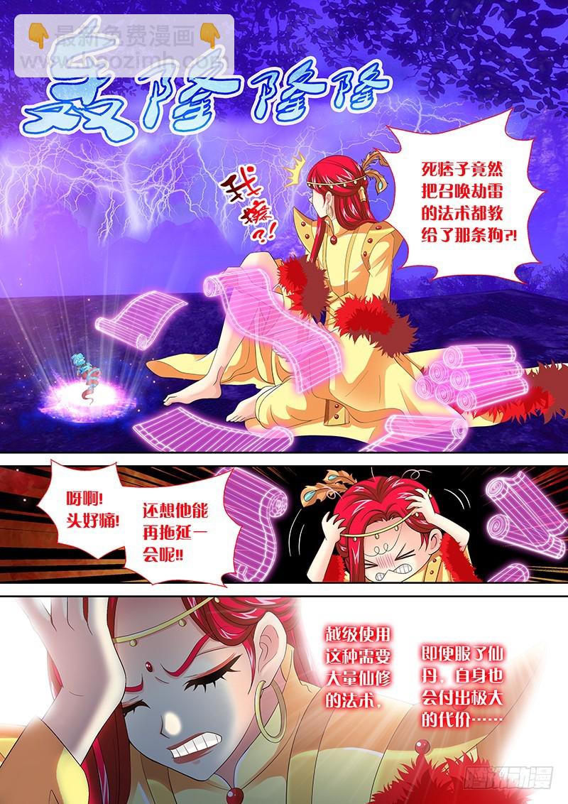 032-2 还不能倒下&hellip;-第145话