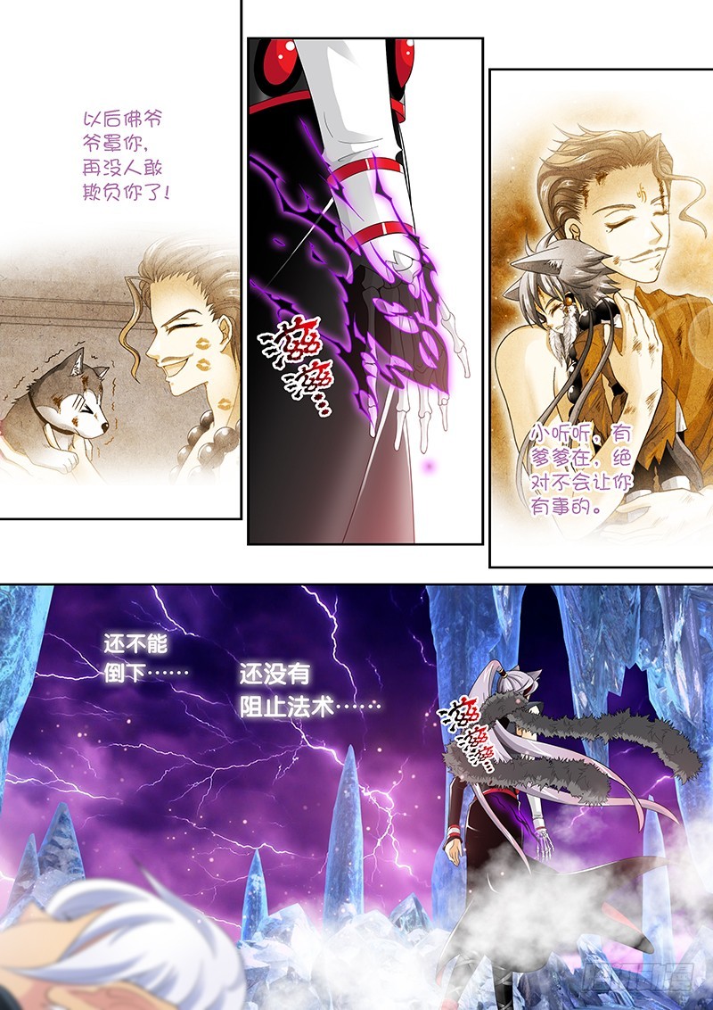 032-2 还不能倒下&hellip;-第145话