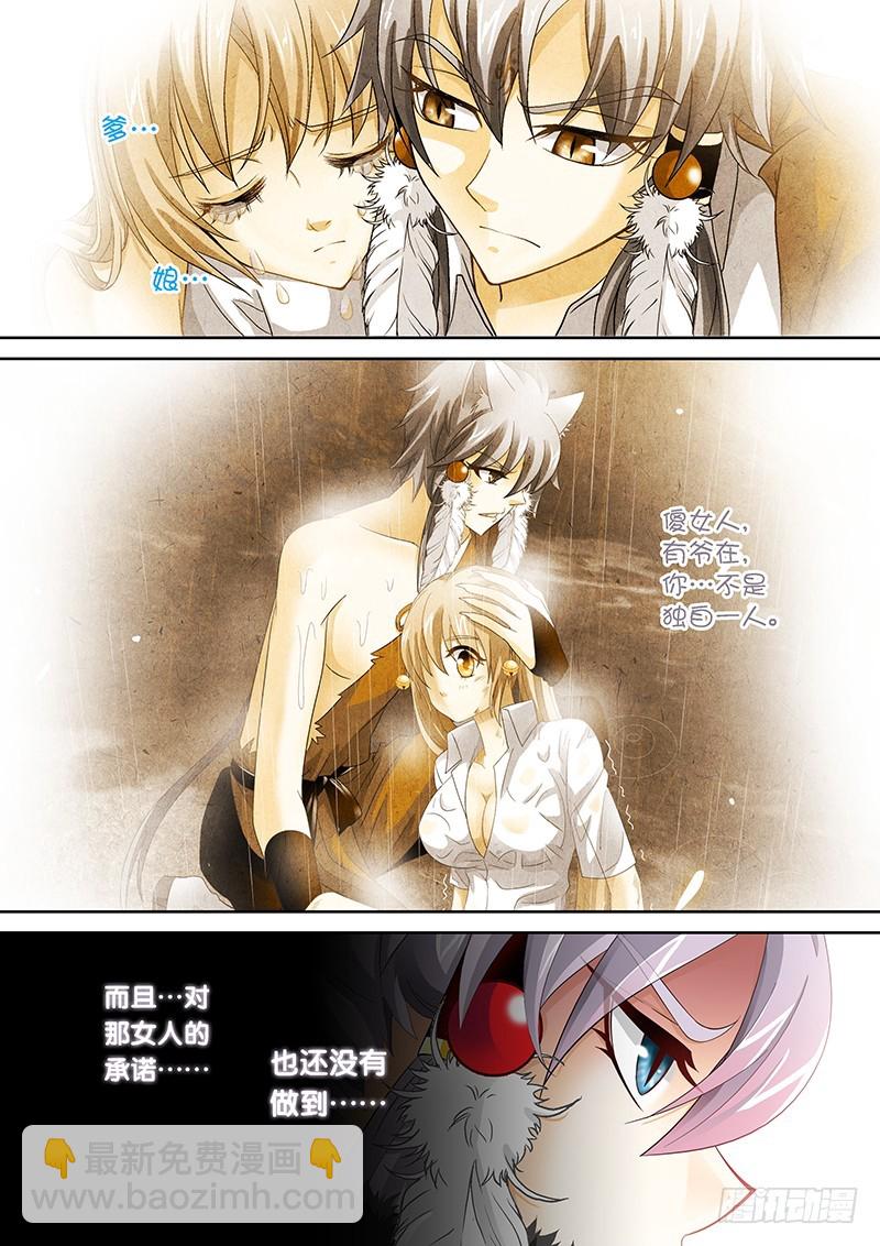 032-2 还不能倒下&hellip;-第145话