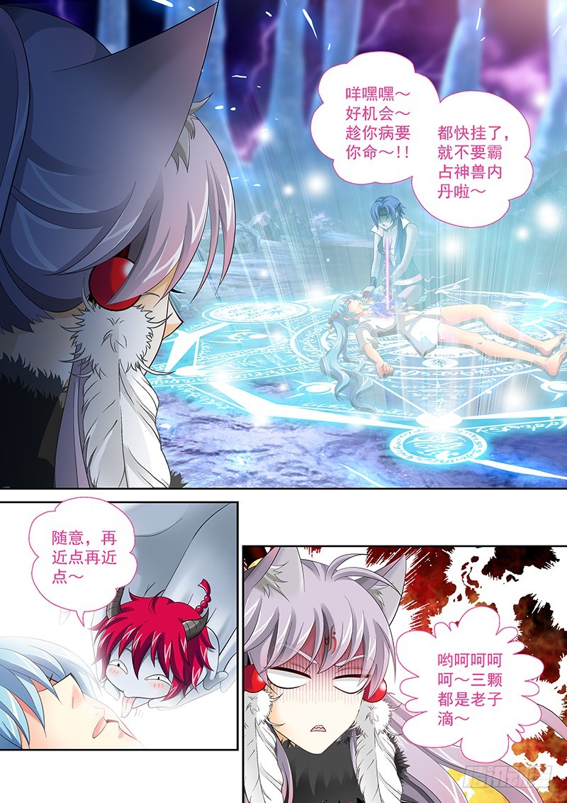 032-2 还不能倒下&hellip;-第145话