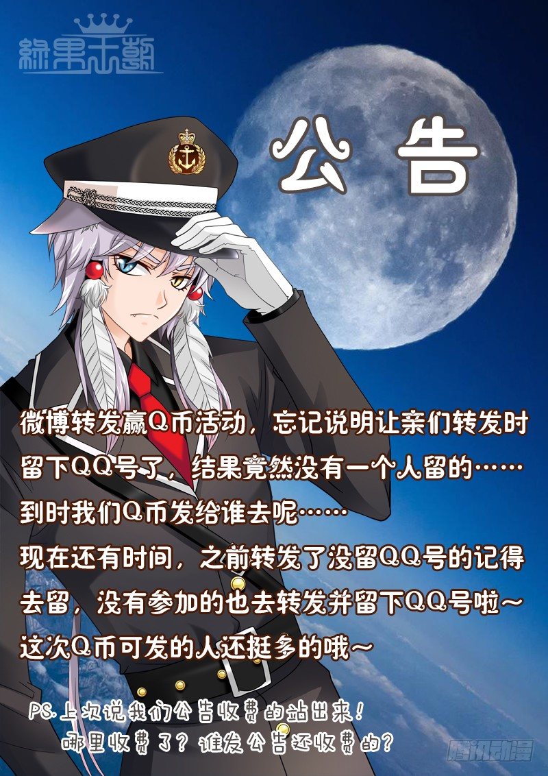 活动公告-第49话