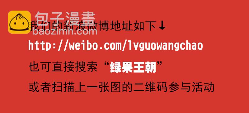 活动公告-第49话