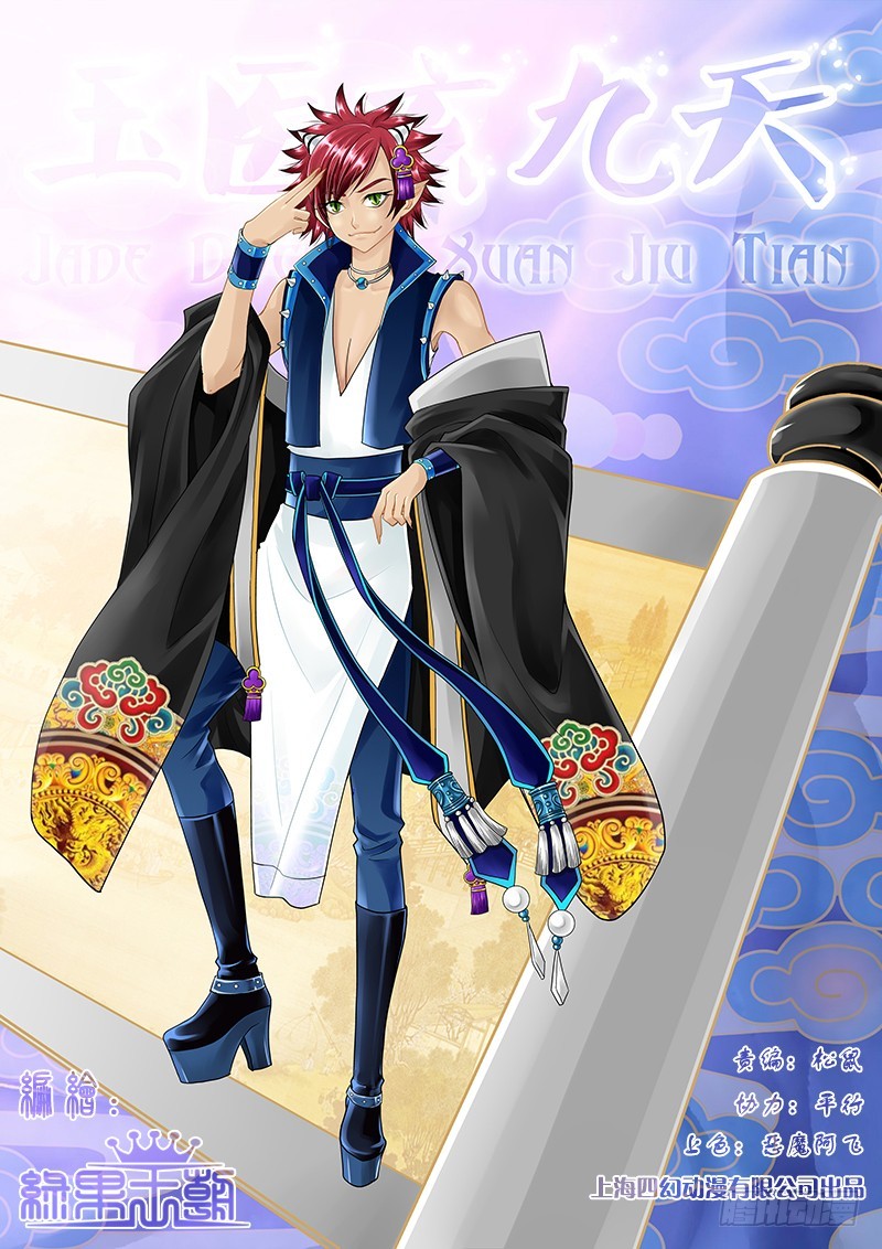 033-3 鸟要冻废了!!-第151话