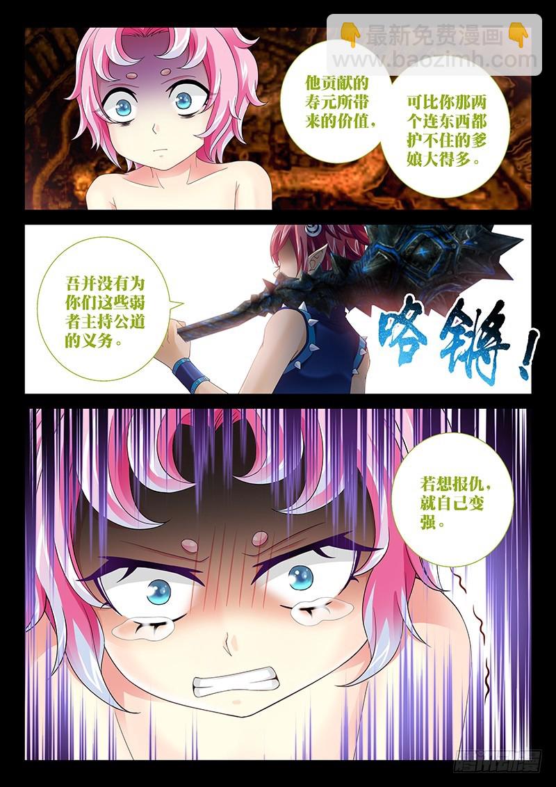 033-3 鸟要冻废了!!-第151话