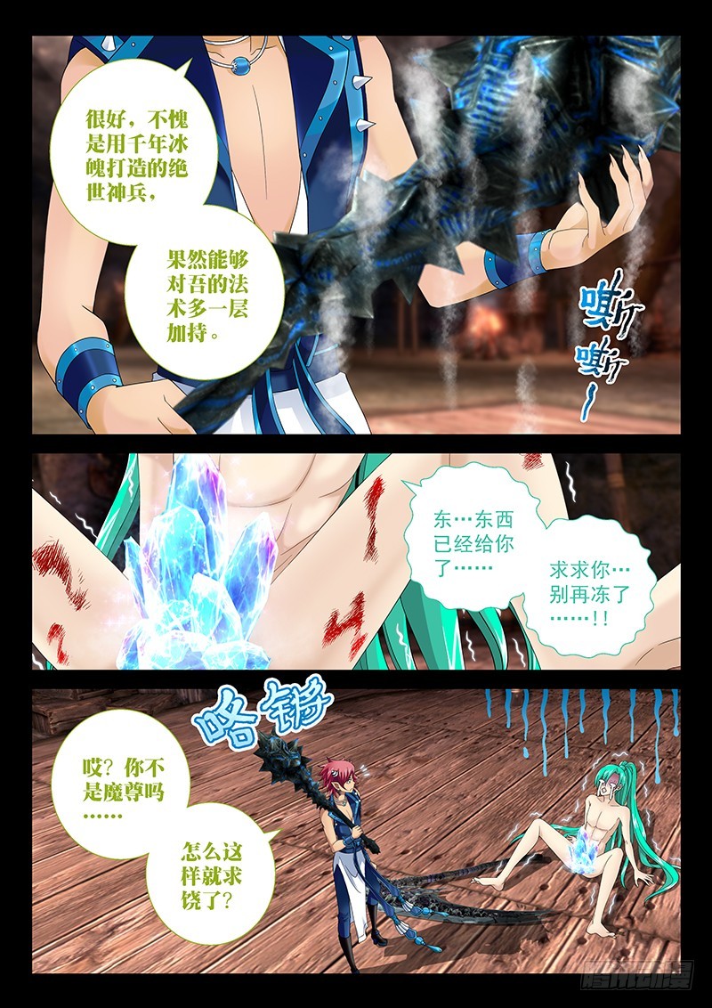 033-3 鸟要冻废了!!-第151话