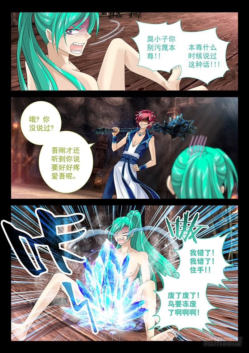 033-3 鸟要冻废了!!-第151话