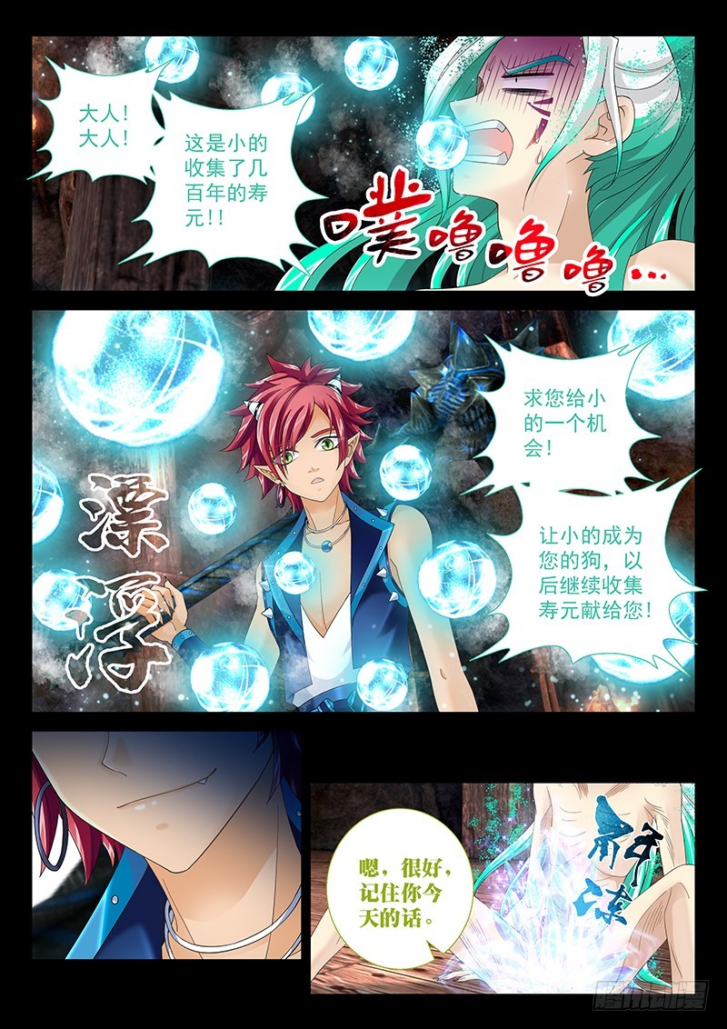 033-3 鸟要冻废了!!-第151话