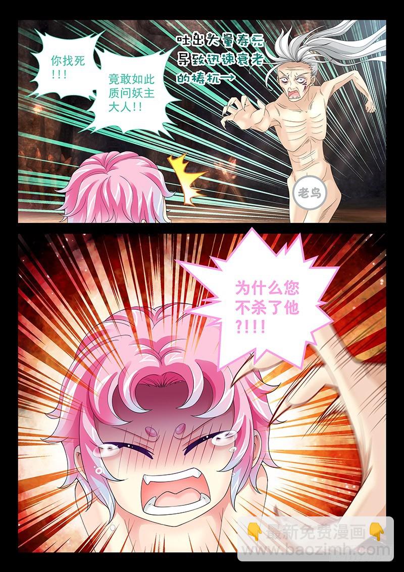 033-3 鸟要冻废了!!-第151话