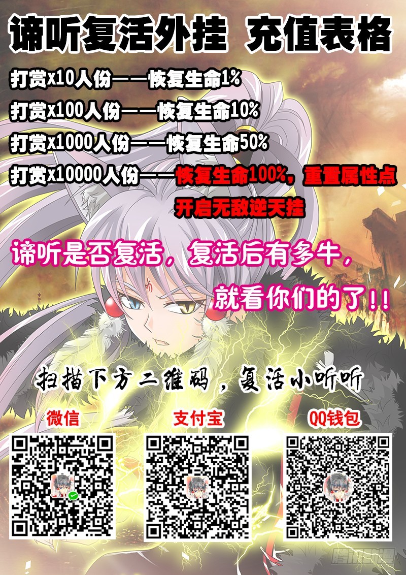 034-2 我买买买!!-第155话