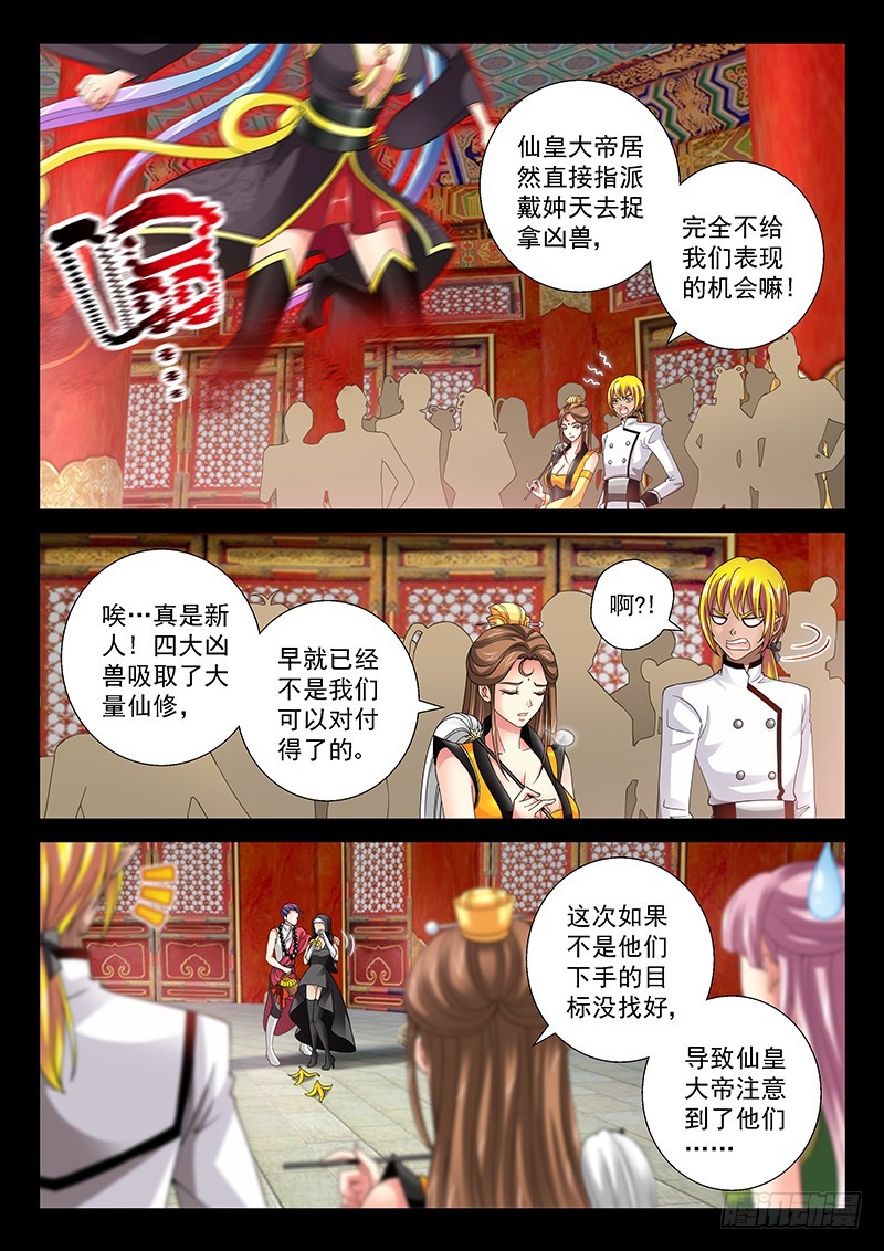 034-4 人形兵器-第157话