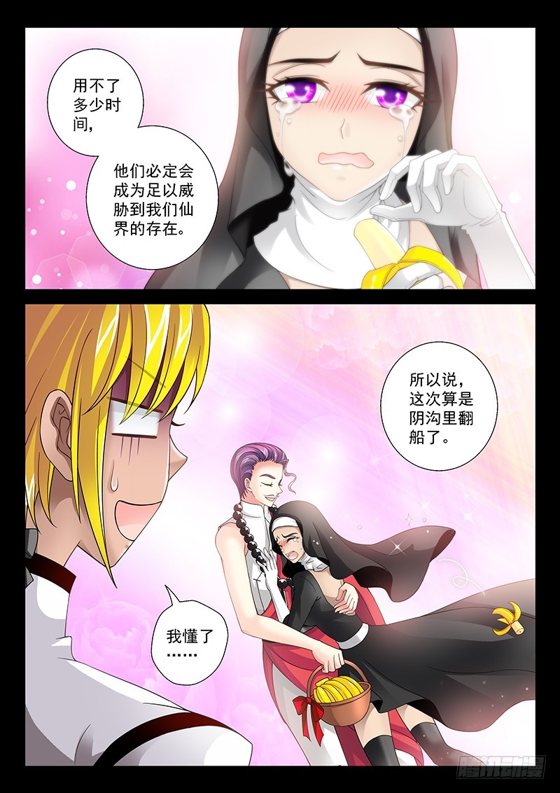 034-4 人形兵器-第157话