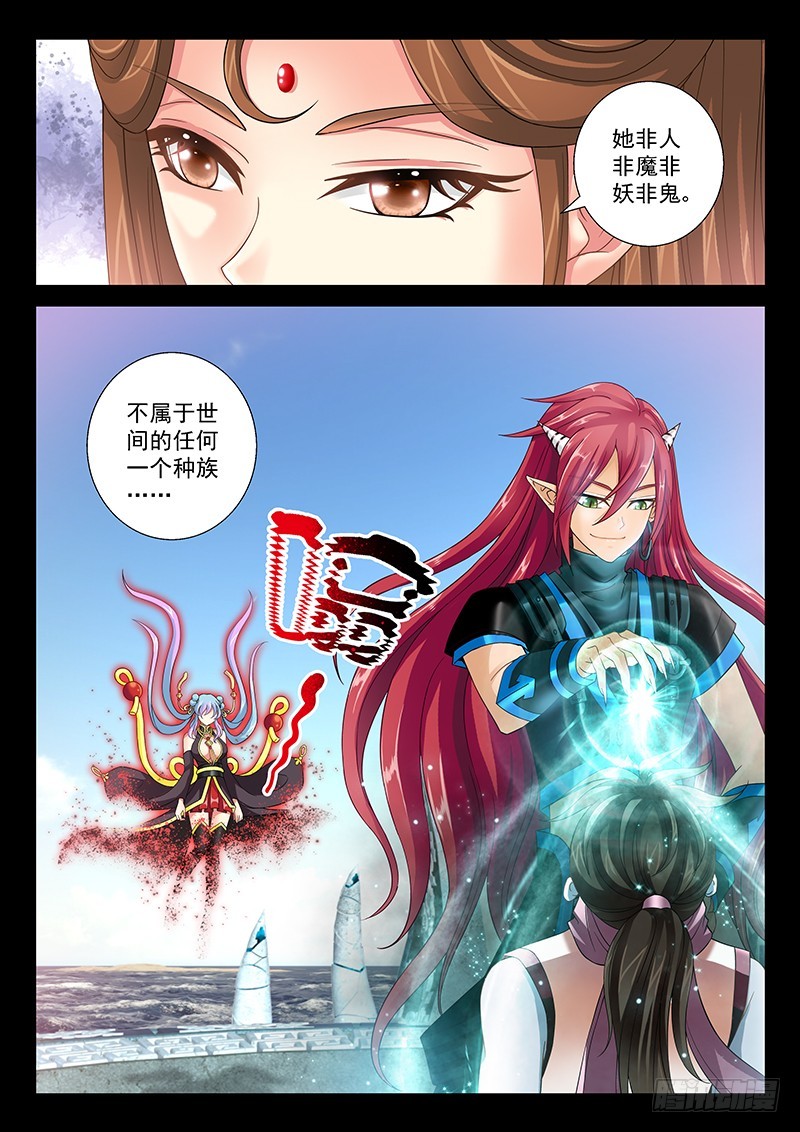 034-4 人形兵器-第157话