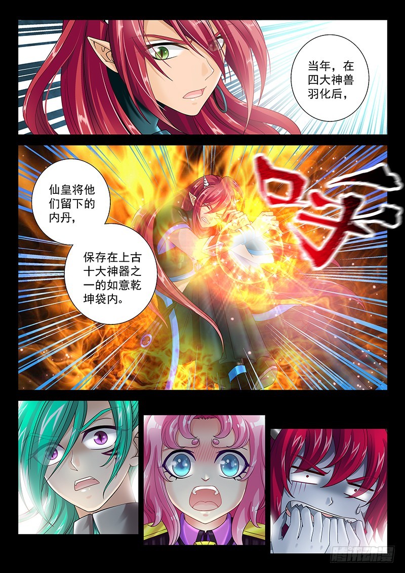 034-4 人形兵器-第157话