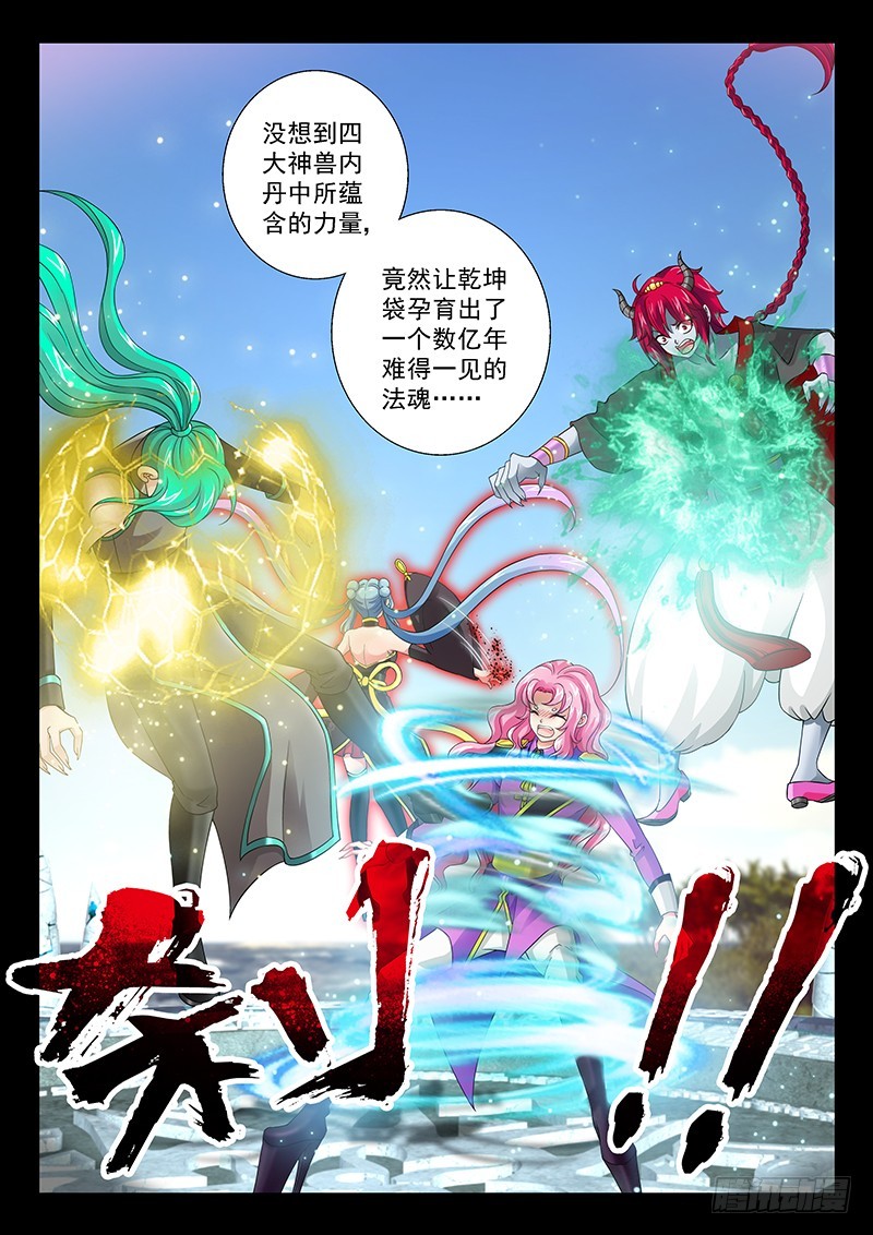 034-4 人形兵器-第157话