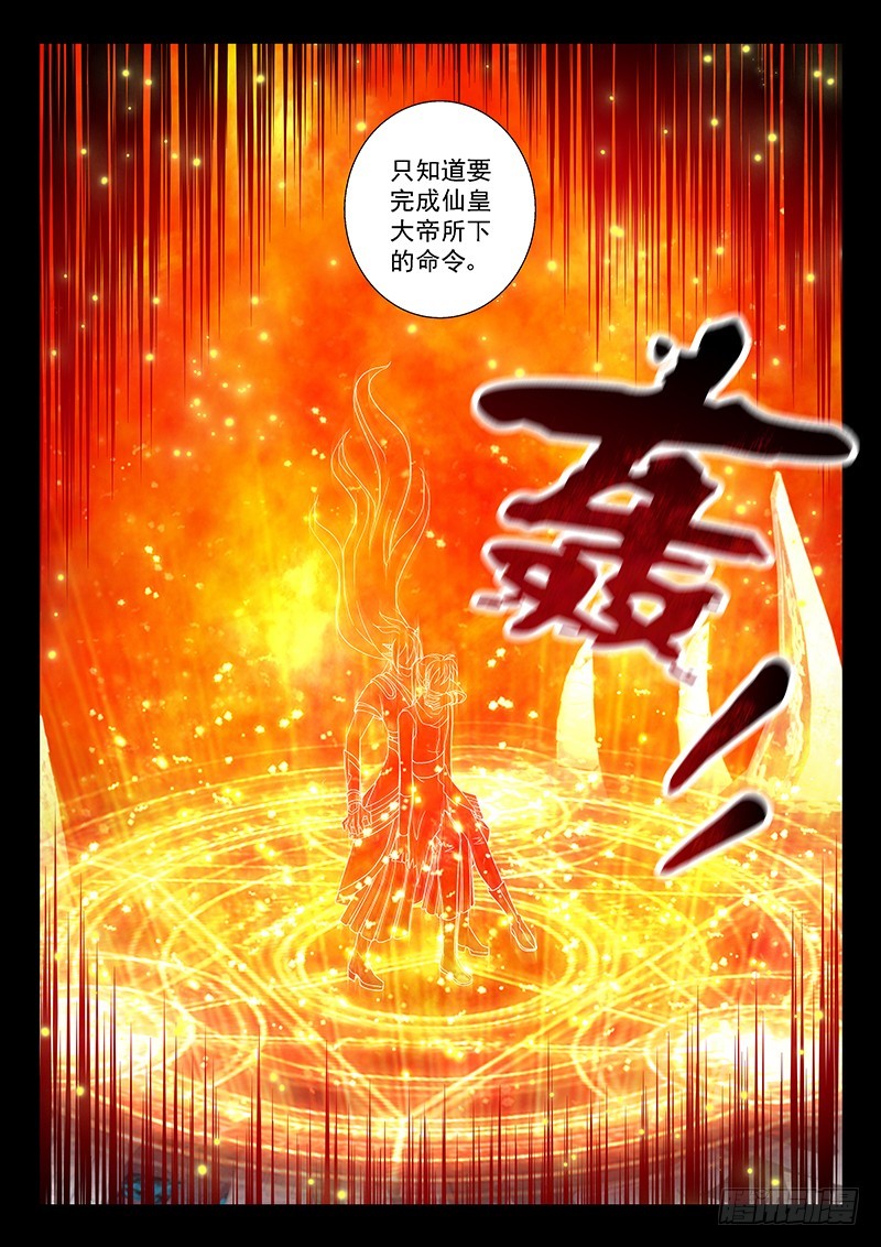 034-4 人形兵器-第157话