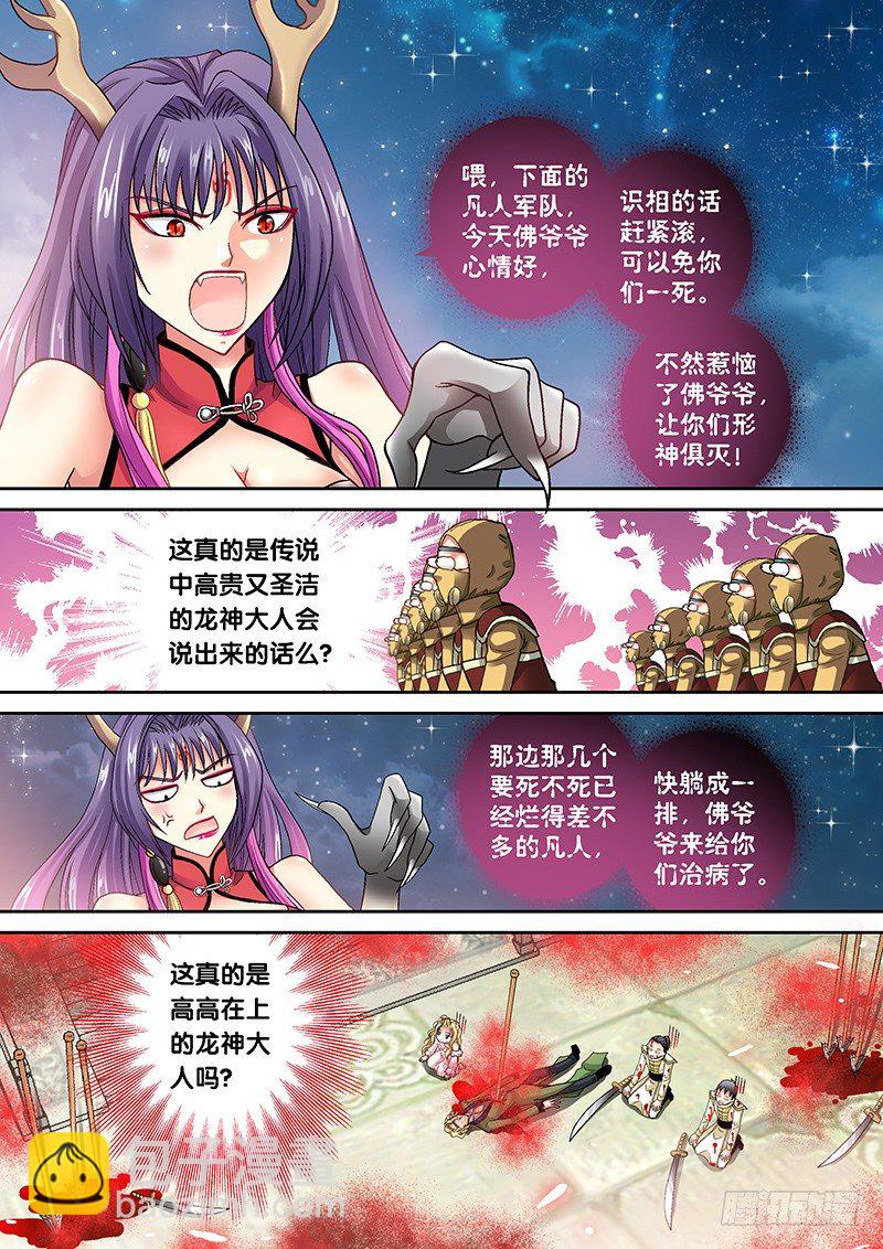 004-4 颤抖吧！凡人-第17话