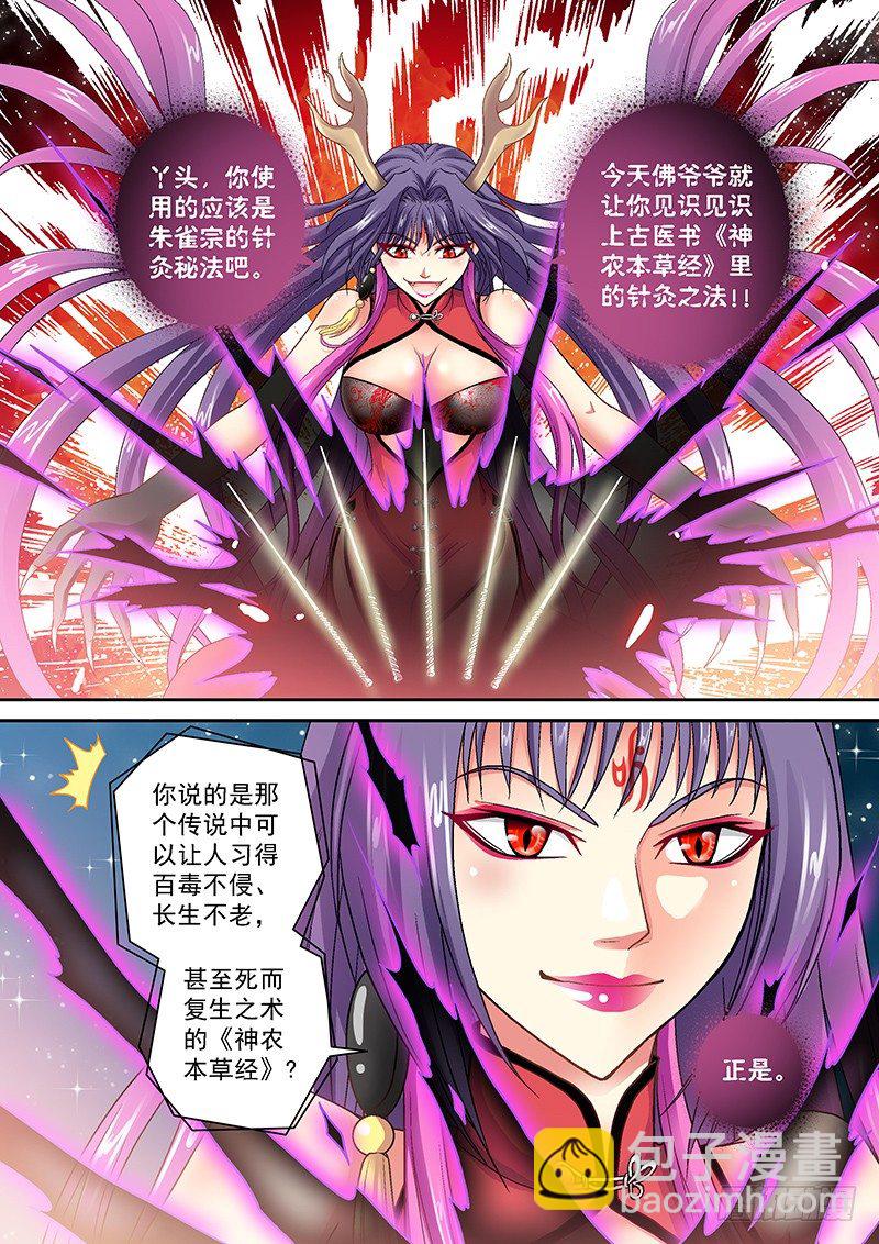 004-4 颤抖吧！凡人-第17话