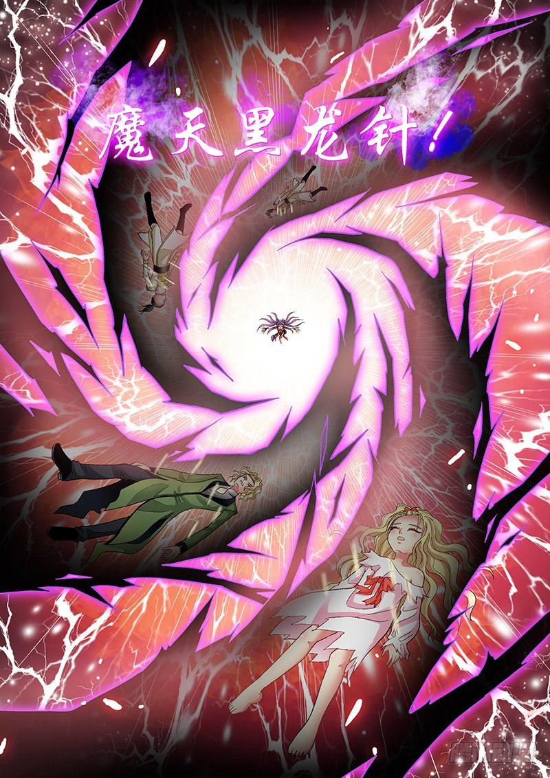 004-4 颤抖吧！凡人-第17话