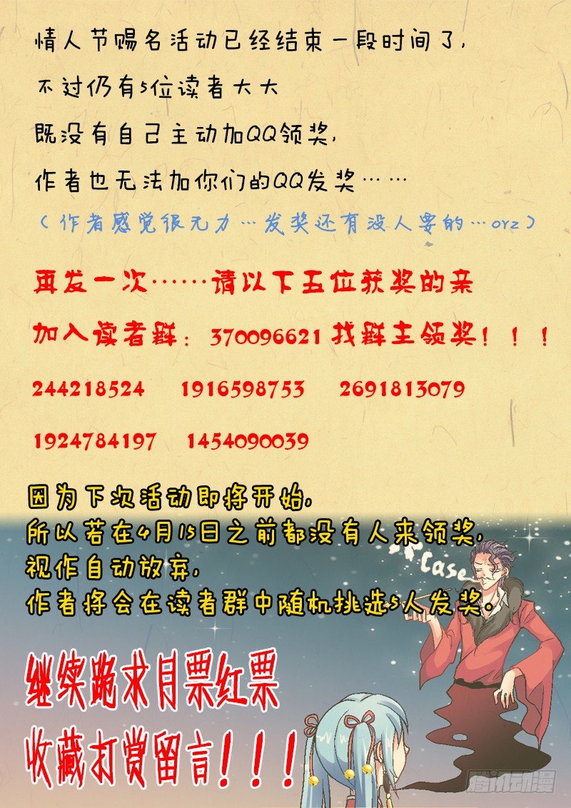 004-4 颤抖吧！凡人-第17话