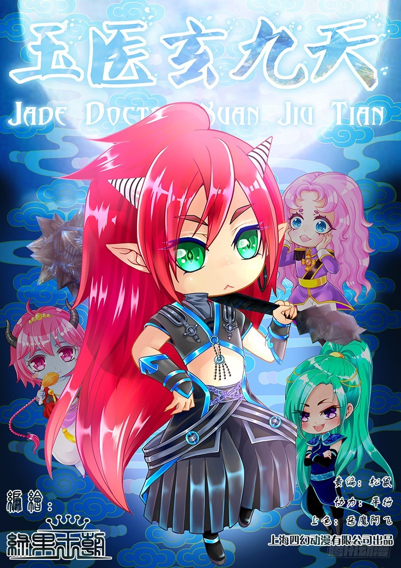 035-1 你哥开花了-第159话