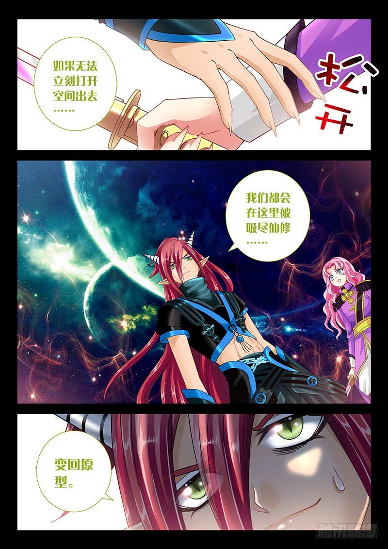 035-1 你哥开花了-第159话