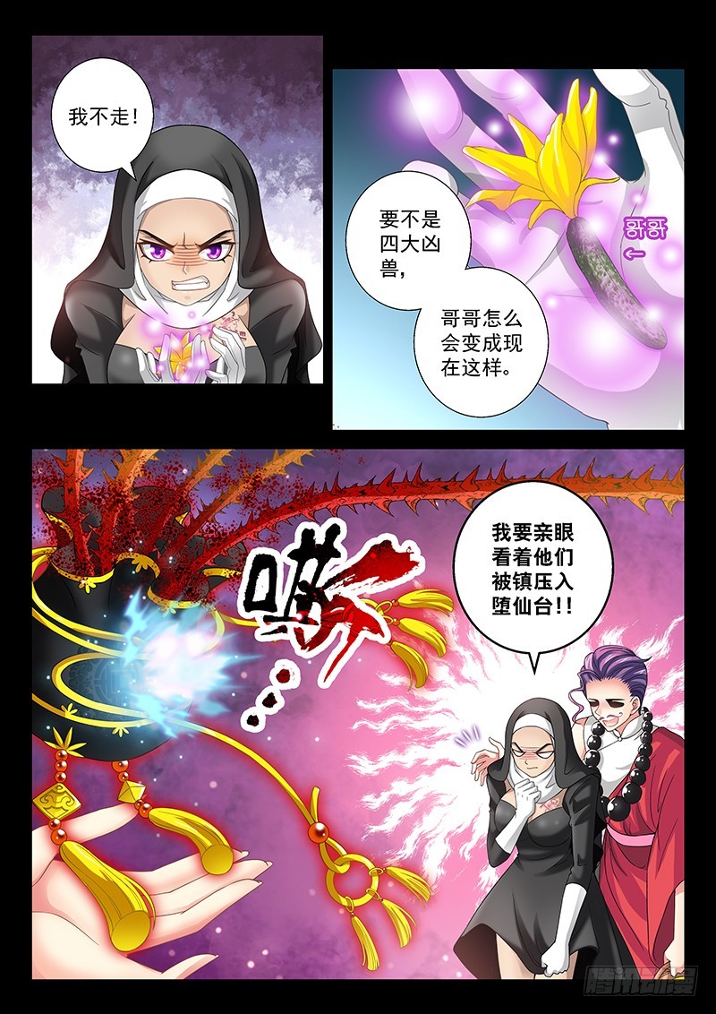 035-1 你哥开花了-第159话