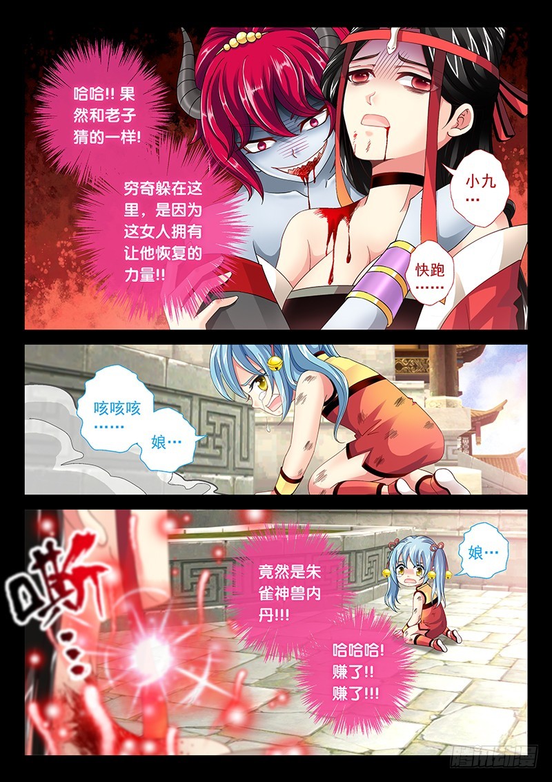 035-3 放开我娘!!-第161话