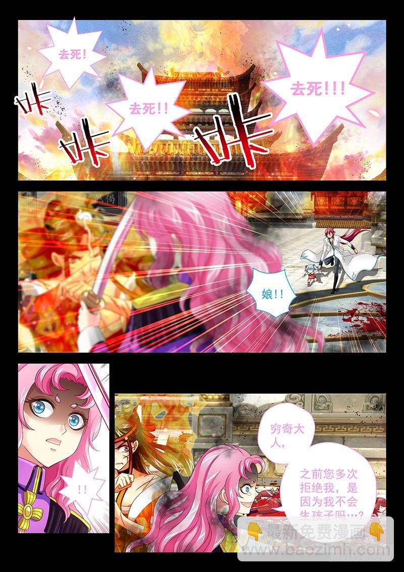 035-3 放开我娘!!-第161话