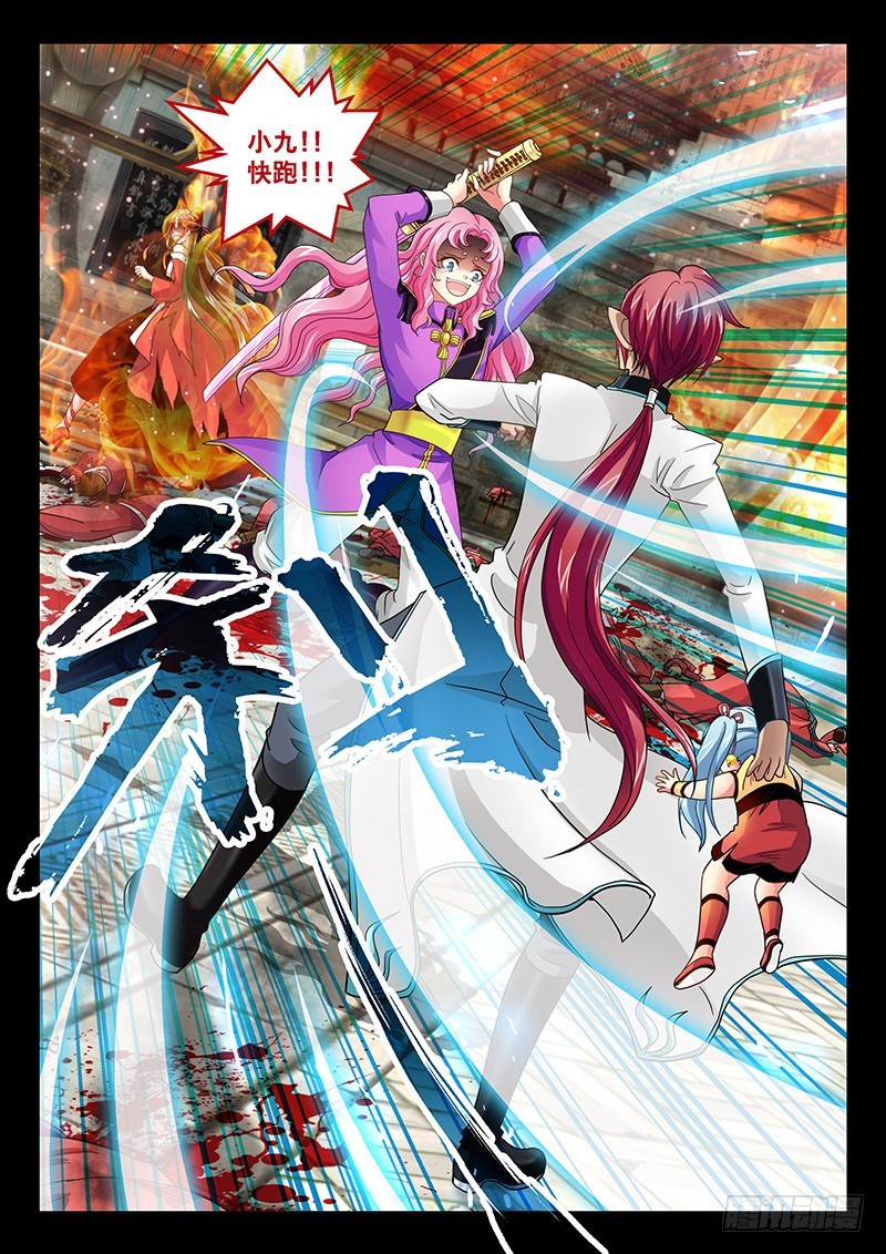 035-3 放开我娘!!-第161话